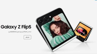 سامسونج Galaxy Z Flip 5